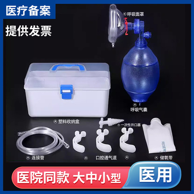 简易呼吸器儿童成人幼儿