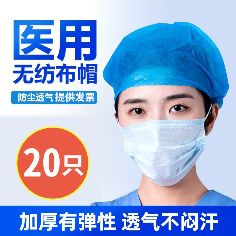 医用一次性帽子灭菌透气无纺布美容食品防尘帽头套无蓝色菌手术帽