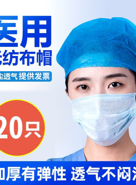 医用一次性帽子灭菌透气无纺布美容食品防尘帽头套无蓝色菌手术帽