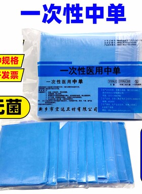 一次性医用垫单中单使用手术单床单无菌产妇蓝色垫子小臀垫护理垫