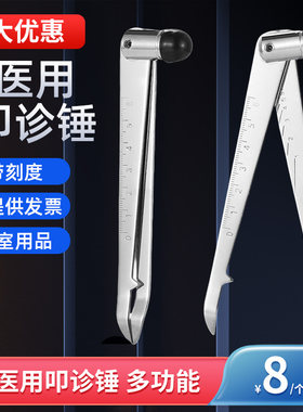 叩诊锤医用骨科多功能神经内