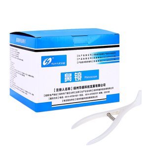 一次性使用鼻镜鼻腔扩张器前鼻镜鼻孔扩张医用检查镜鼻钳内窥镜