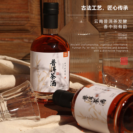 山阡云陌云南普洱茶酒低度普洱茶发酵酒聚会微醺小酌晚安酒茶酿酒