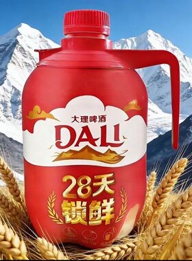 云南大理原产发货大理V8啤酒 28天锁鲜 8°P原浆口感啤酒 1.5L/桶