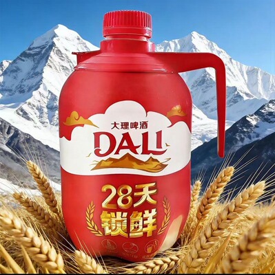云南大理原产发货大理V8啤酒 28天锁鲜 8°P原浆口感啤酒 1.5L/桶