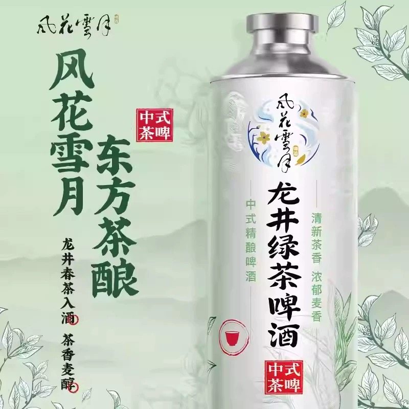 【新品大理发货】风花雪月龙井绿茶中式茶啤啤酒1L酒整箱聚会烧烤,酒类,啤酒,淘宝优惠券,粉丝福利购,淘宝优惠卷
