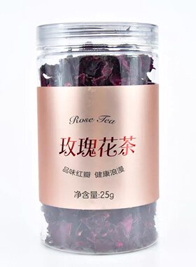 云南墨红玫瑰鲜花花瓣冲泡