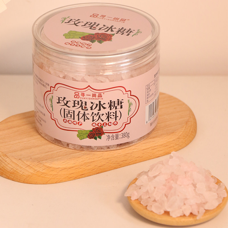 云南大理特产玫瑰冰糖泡花茶搭档自制饮品熬煮羹汤小粒风味冰糖,粮油调味/速食/干货/烘焙,黄糖/冰糖,淘宝优惠券,粉丝福利购,淘宝优惠卷