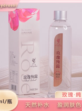 云南大理丽江红瓣玫瑰纯露260ml