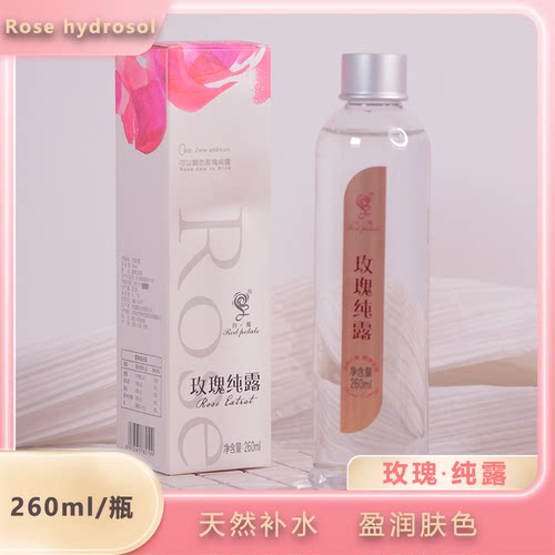 云南大理丽江红瓣玫瑰纯露260ml