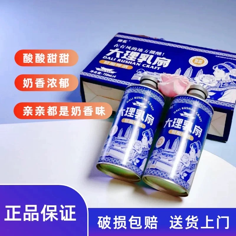 大理发货云南原产品质乳扇奶啤酒