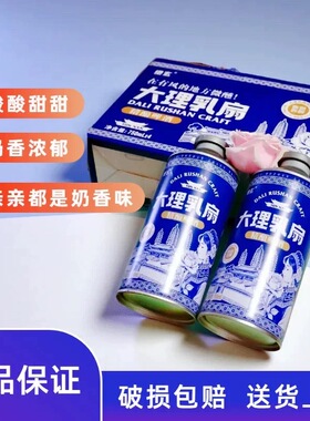 新品上市-大理发货云南原产品质乳扇奶啤酒奶麦玫瑰花香精酿750ml