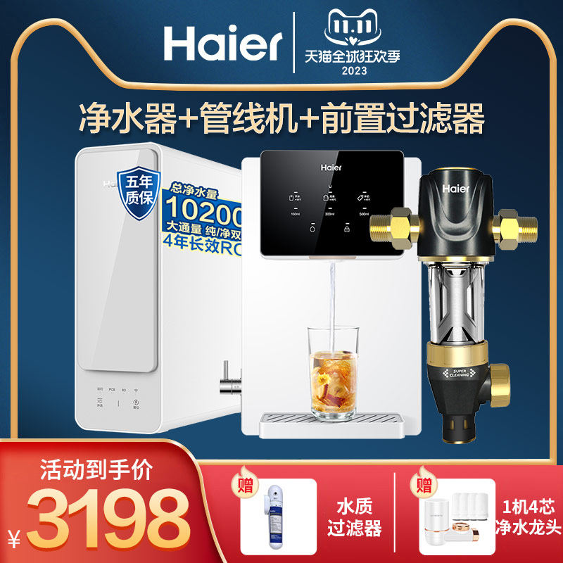 海尔(Haier)家用自然湃800G反渗透纯水机双出水厨下式母婴净水器高性价比高么？