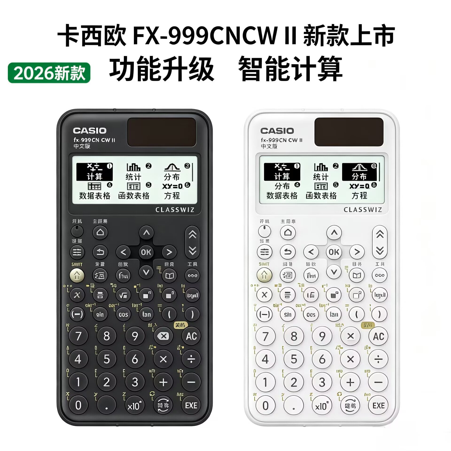 全新卡西欧fx-999CNCWII科学函数计算器大学考研物理化学力学竞赛