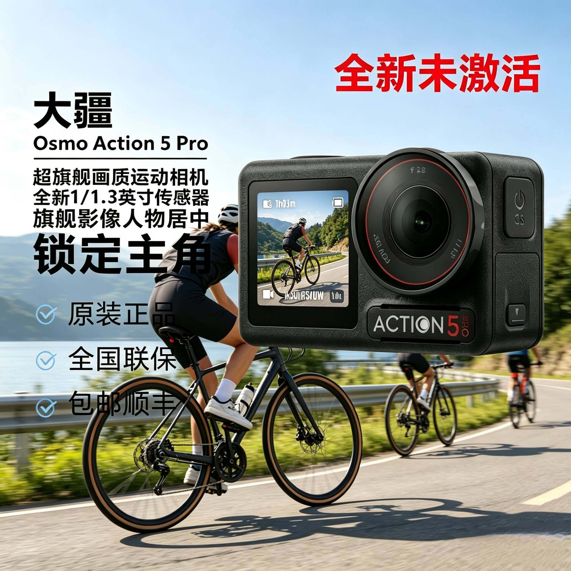 全新正品DJI/大疆 Osmo Action 5 Pro运动骑行相机旅游游行记录