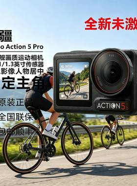 全新正品DJI/大疆 Osmo Action 5 Pro运动骑行相机旅游游行记录