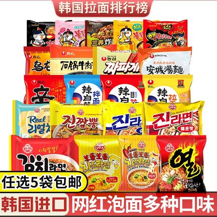 任选5袋包邮 韩国泡面不倒翁金拉面农心辛拉面方便面夜宵微辣热销