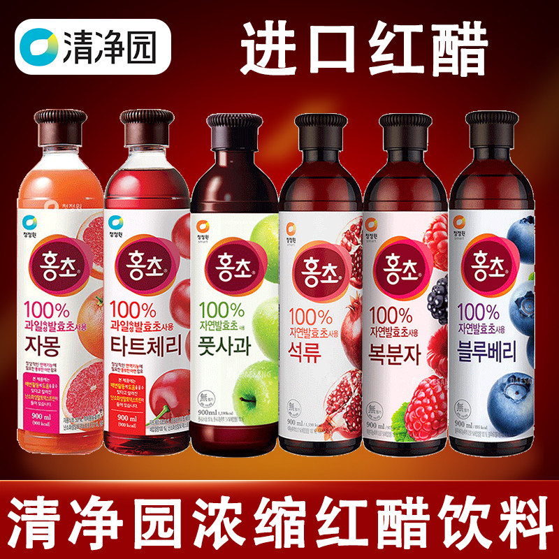 韩国清净园石榴醋饮进口果醋覆盆子无添加浓缩红醋饮品900ml包邮