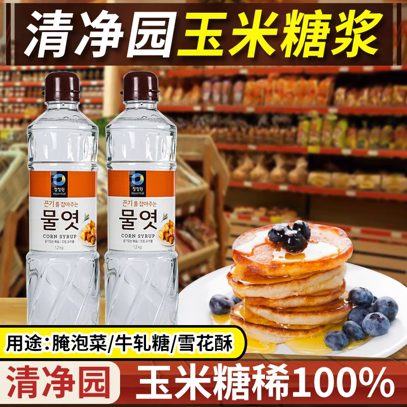 清净园玉米转化糖浆700g糖稀烘焙甜品原料韩国进口水饴麦芽糖糖浆