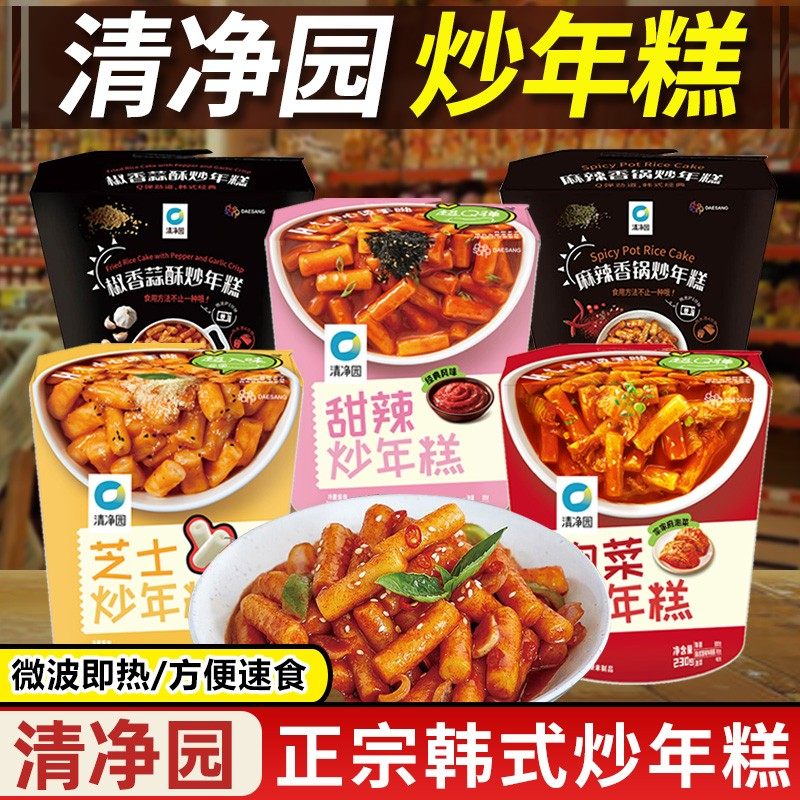 清净园速食炒年糕韩式甜辣芝士夹心韩国泡菜年糕条宗家府微波即食,粮油调味/速食/干货/烘焙,年糕/糍粑,淘宝优惠券,粉丝福利购,淘宝优惠卷