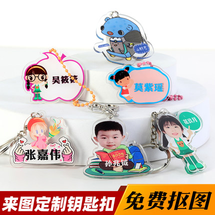 钥匙扣定制批量定做广告logo钥匙链公司学校卡通纪念应援物定制