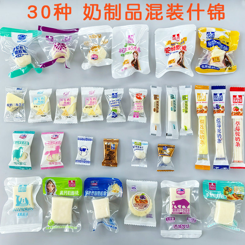 30种混装奶酪奶醇芝士三角酪驼奶条奶疙瘩高钙奶饼巴旦木仁驼奶贝