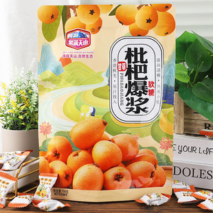 果满天山甘草枇杷爆浆软糖火车同款高铁独立包装滋润清喉枇杷爆浆