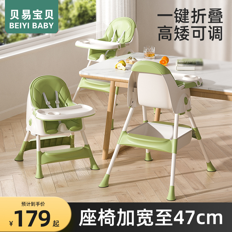贝易宝贝餐椅宝宝婴儿家用餐桌椅折叠儿童吃饭桌多功能便携座椅子