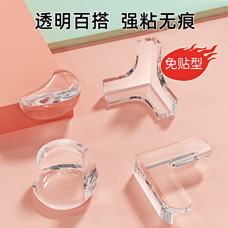 儿童透明玻璃桌角防撞护角婴儿软硅胶免粘直角加厚茶几防磕碰保护