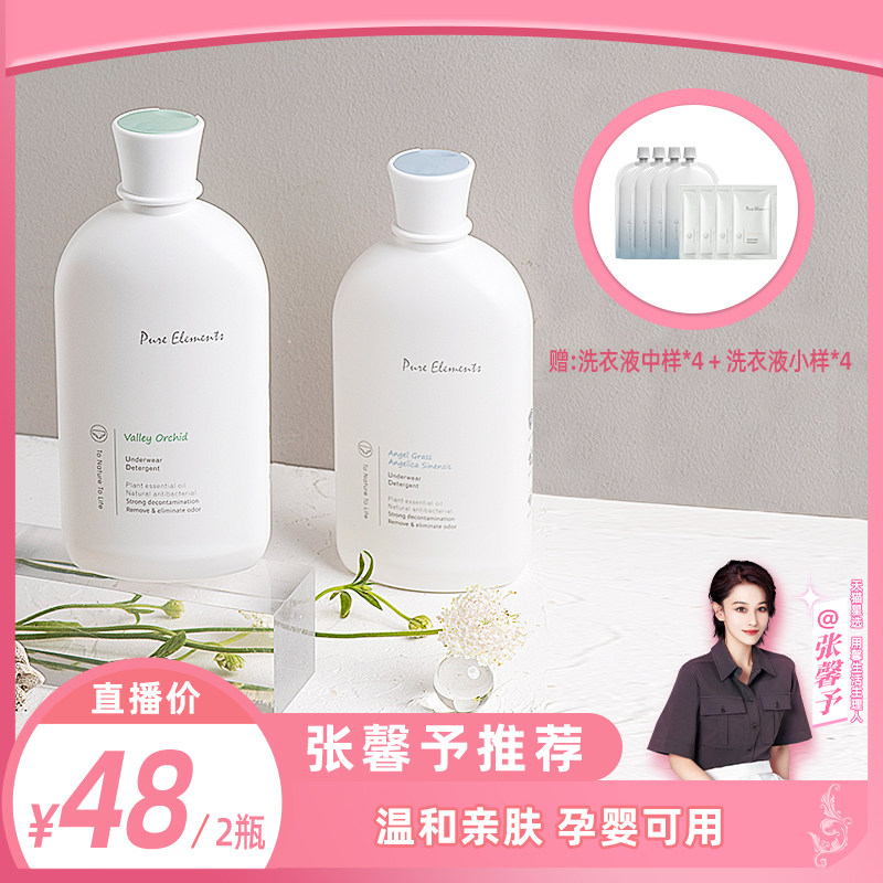 笙木之源内衣清洗液洗内裤专用液洗衣液剂女士抑菌杀菌官方旗舰店