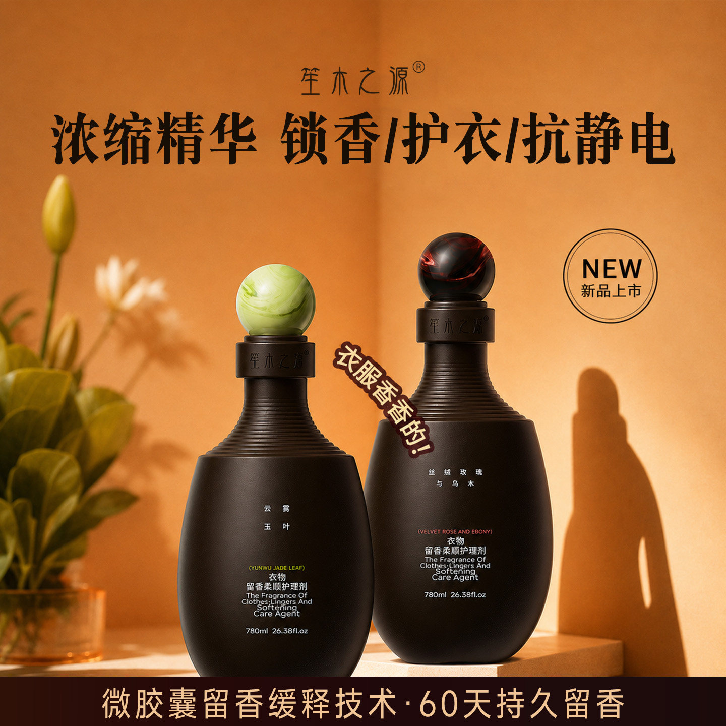 洗衣伴侣柔软衣物环绕锁香60天图片