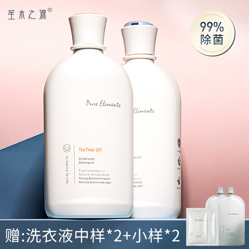 笙木之源内裤洗衣液私处洗护液止痒杀菌抑菌男女士清洗液剂旗舰店