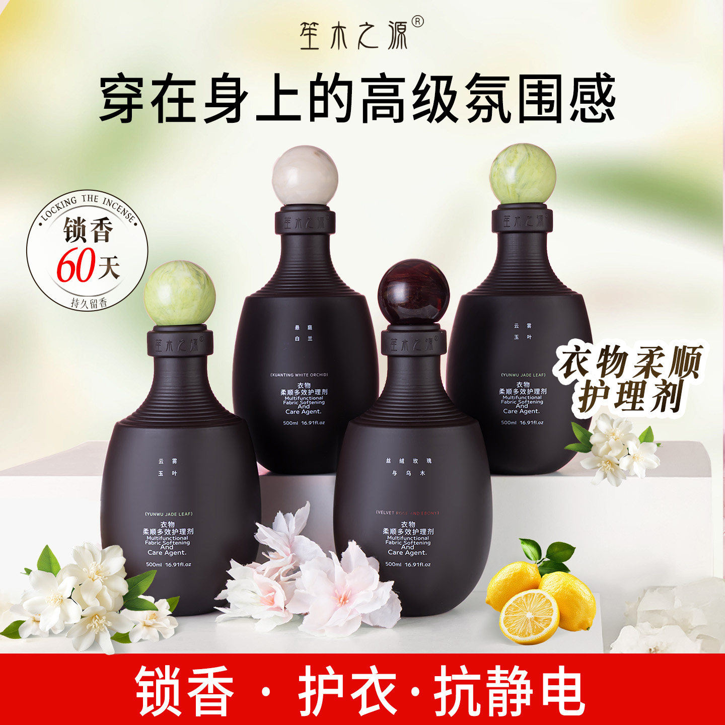 笙木之源衣物柔顺剂护理剂纯净温和防静电持久留香蓬松防变形褪色
