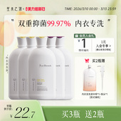 专用洗衣液除菌除螨去血渍女士专用 笙木之源内衣裤 买3瓶送2瓶