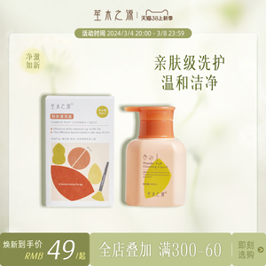 笙木之源粉扑专用清洗液美妆蛋海绵彩妆化妆刷工具正品官方旗舰店