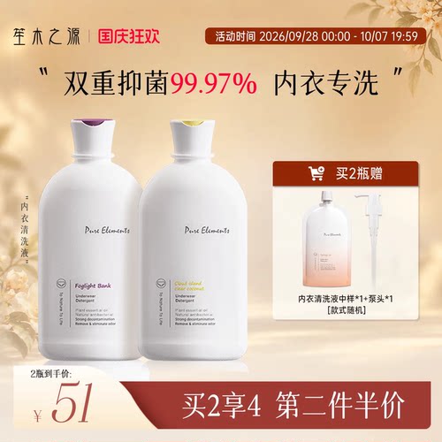 笙木之源洗内裤抗菌除螨