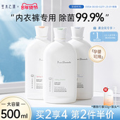 笙木之源内衣清洗液洗内裤 专用液女士除菌洗衣液剂杀菌抑菌抗菌男