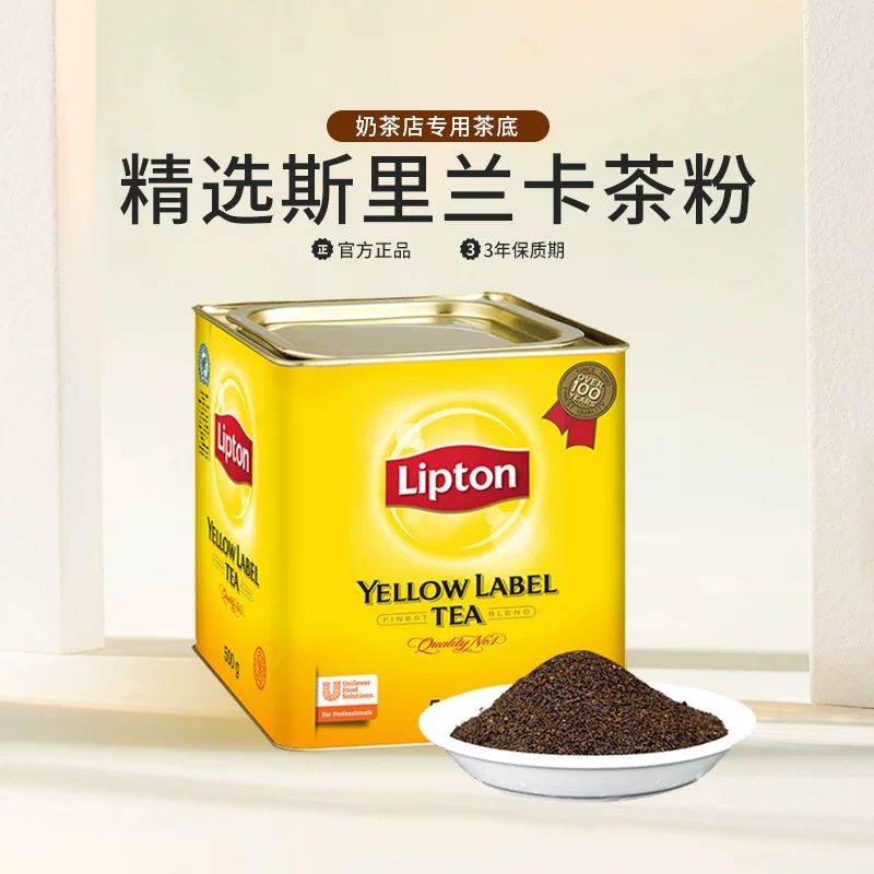 Чай Lipton черный 500 г в банке Lipton маленькая жёлтая банка выбран Lipton Ceylon лимон черный чай официальный флагманский магазин оригинал