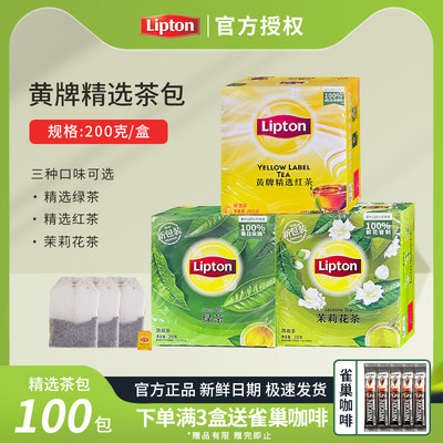 Lipton/立顿红茶2023新茶浓香型