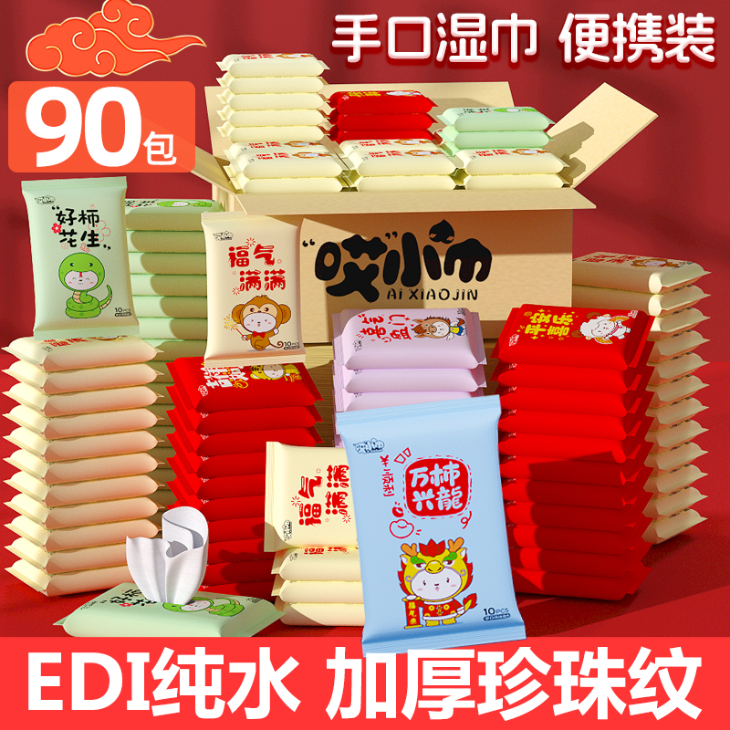 纯水湿巾！便携随身装！