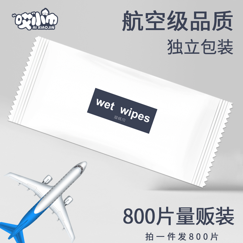 800片装航空级湿巾可定制印LOGO