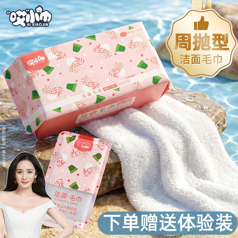 升级了！【第3代洁面毛巾】