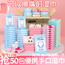 10片抽湿巾婴儿湿巾便携手口专用迷你随身小包装湿纸巾成人卸妆巾