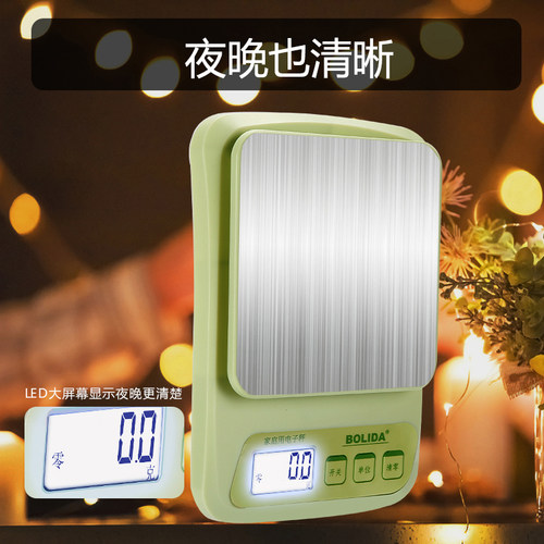 家用厨房秤电子秤小型