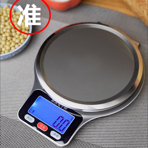 高精度料理秤烘焙称电子秤家用小型克重称精准称重食物高精准度秤