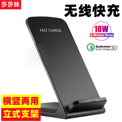无线充电支架手机无线充