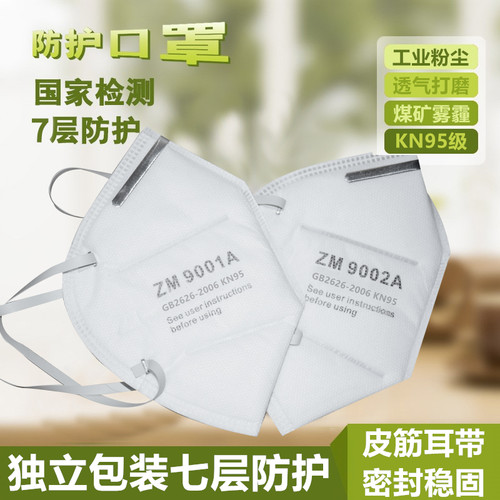 头戴式防尘口罩工业七层