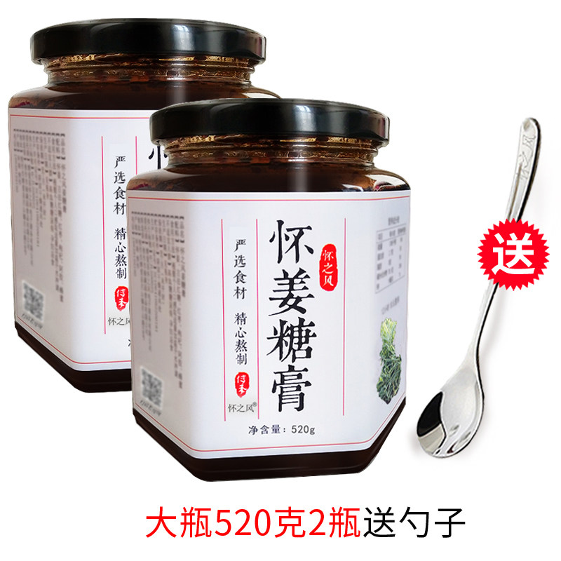 怀之风怀姜膏怀姜糖膏姜枣茶生姜红糖姜茶姜枣膏枸杞怀姜糖膏正品,咖啡/麦片/冲饮,中式养生冲饮,淘宝优惠券,粉丝福利购,淘宝优惠卷