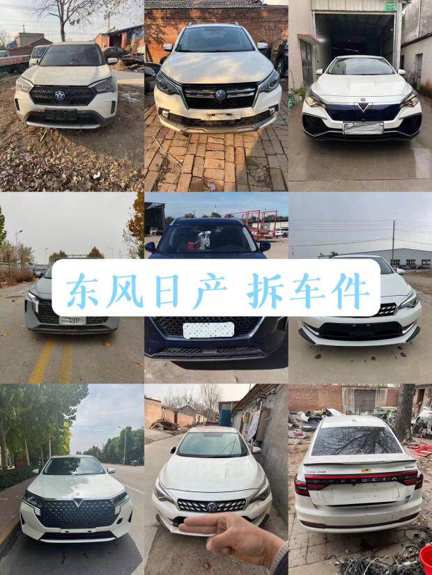 启辰拆车件D60T70T90T