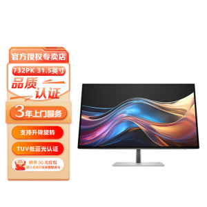 惠普732pk 出厂校色31.5英寸4K显示器四向调节低蓝光微边框防眩光